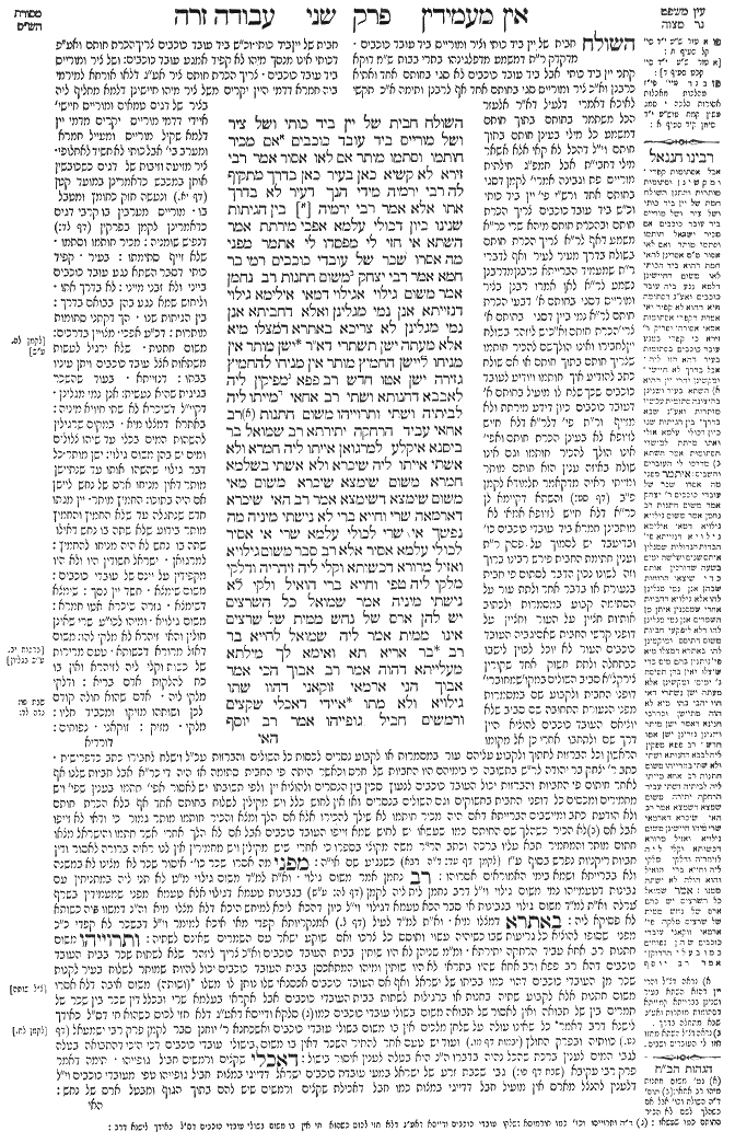 עבודה זרה לא ב