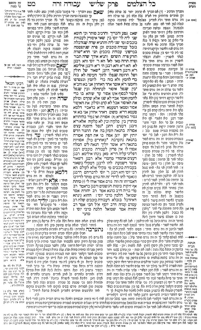 עבודה זרה מט א