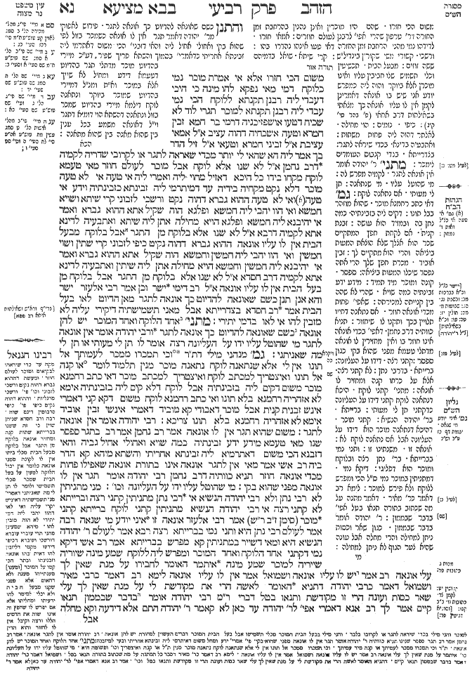 בבא מציעא נא א