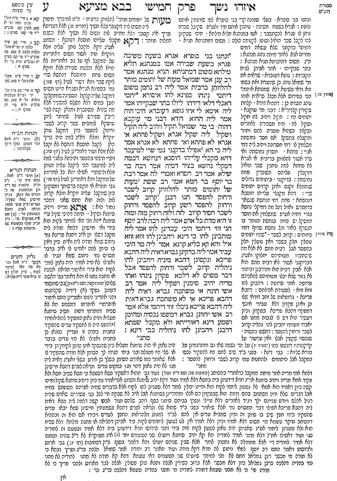 בבא מציעא ע א