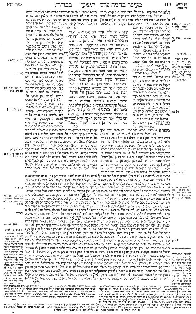 בכורות נה ב