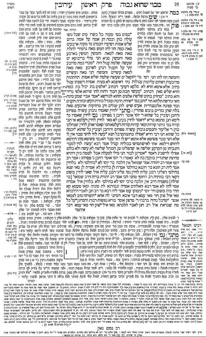 עירובין יד ב