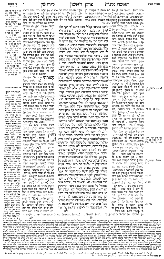 קידושין ו א