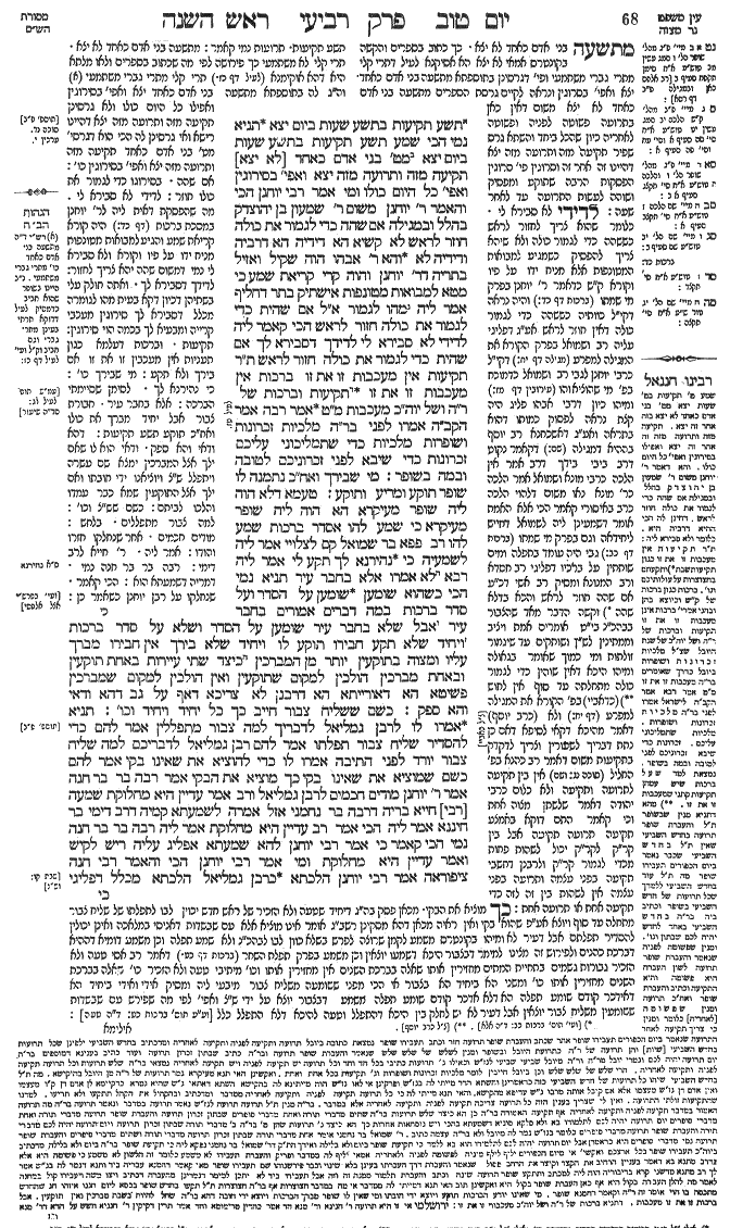 ראש השנה לד ב