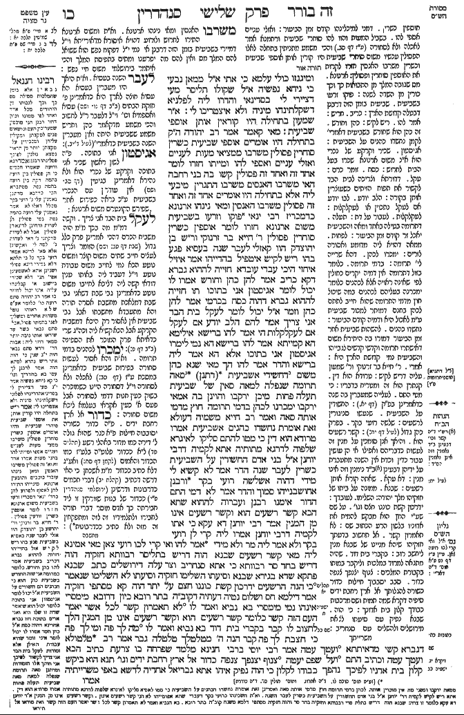 סנהדרין כו א